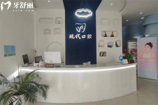 白城現(xiàn)代口腔門診部