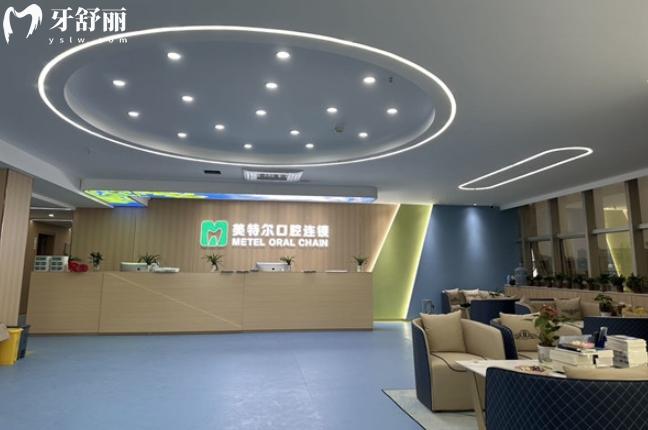 泉州美特爾口腔怎么樣