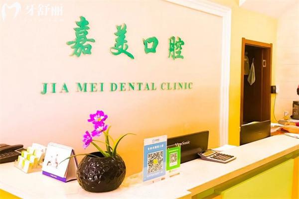 吉林市嘉美口腔門診部怎么樣