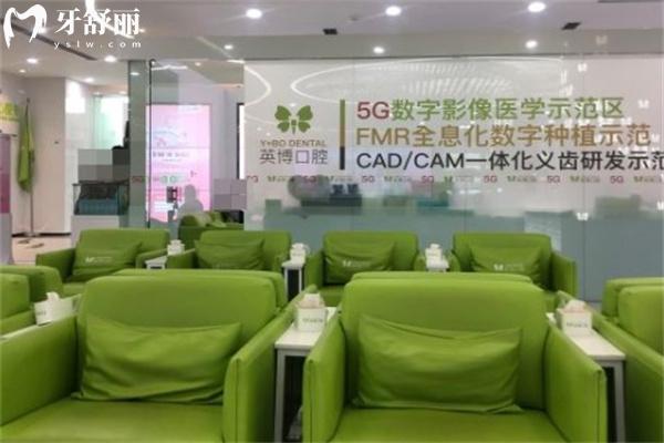 上海英博口腔種植牙1880是真的嗎