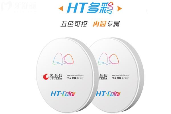 愛爾創(chuàng)HT多彩內冠