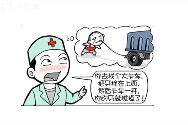 拔牙為什么要上午拔