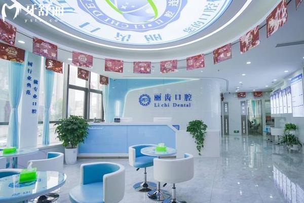 貴陽(yáng)麗齒口腔門(mén)診部大廳