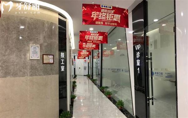 邢臺老趙口腔VIP診室