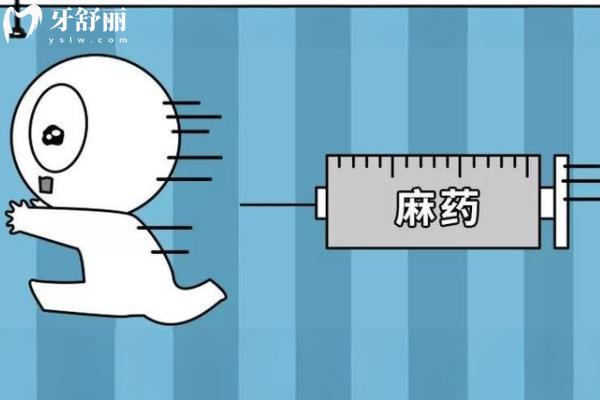 看牙麻藥打多了有什么危害？
