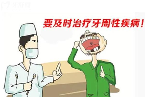 糖尿病牙周炎怎么治療有效
