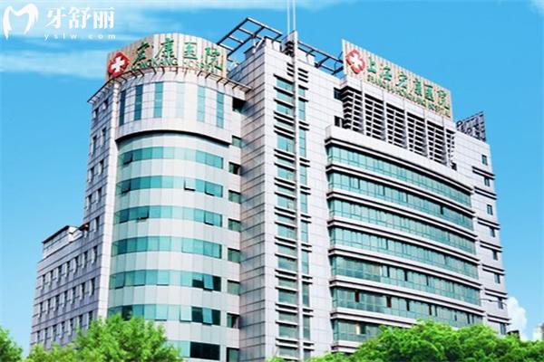 上海宏康醫(yī)院口腔科怎么?分享+地址及宏康醫(yī)院口腔科價(jià)格表