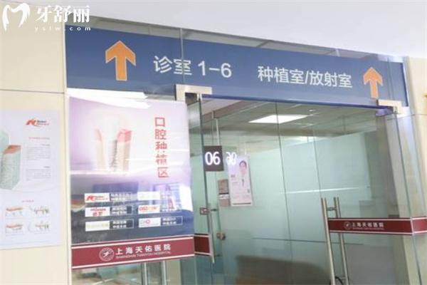 上海天佑醫(yī)院口腔科看牙貴嗎
