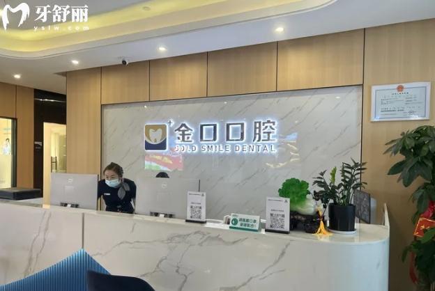常德桃源金口口腔醫(yī)院收費(fèi)標(biāo)準(zhǔn)