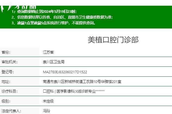 南通美呀植牙口腔醫(yī)院怎么樣？