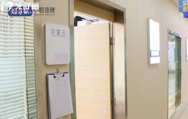 長沙好牙依口腔醫(yī)院收費標(biāo)準(zhǔn)