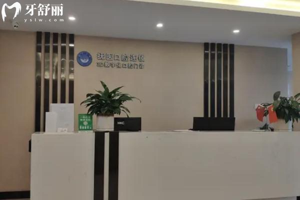撫州羊城口腔怎么樣？