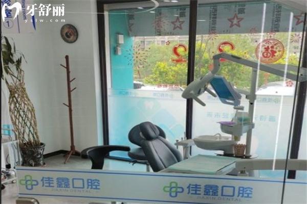 長春南關(guān)佳鑫口腔門診部怎么樣