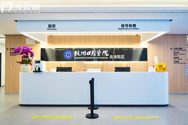 杭州口腔醫(yī)院在杭州有多少家？