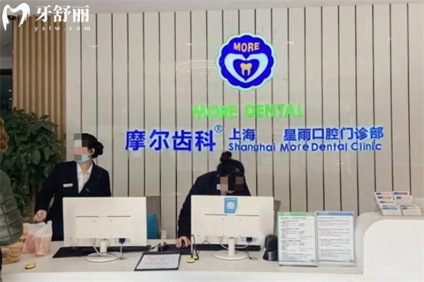 上海摩爾口腔醫(yī)院是幾級醫(yī)院?一級民營正規(guī)牙科技術(shù)口碑好附地址價格