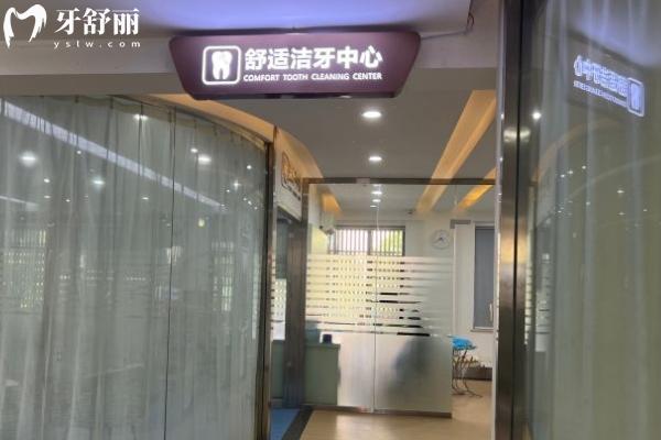 九江中山口腔醫(yī)院醫(yī)生簡(jiǎn)介