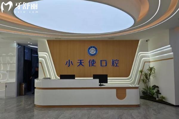 亳州譙城小天使口腔診療建安廣場(chǎng)門診部