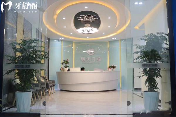 東坡麗齒現(xiàn)代口腔門診部
