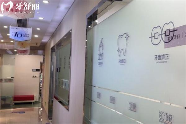 上海首爾麗 格口腔科怎么樣