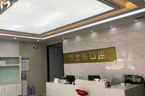 揚(yáng)州博士后口腔怎么樣