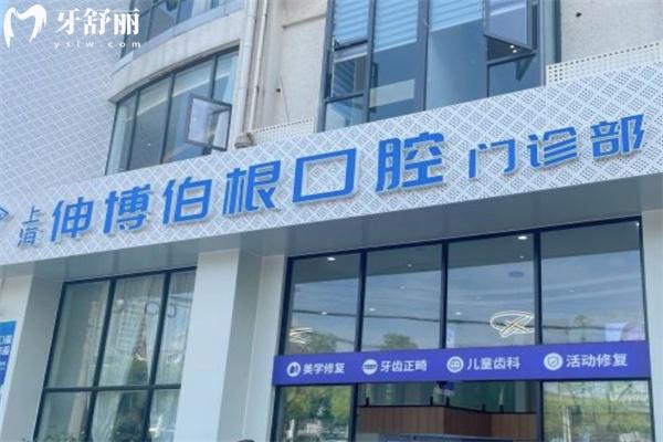 嘉定口腔醫(yī)院哪家好