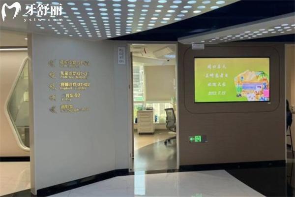 上海同口名天口腔門診部怎么樣