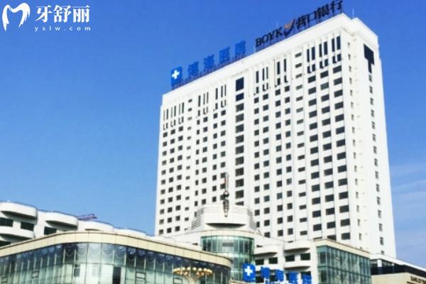 蓋州博海醫(yī)院口腔科怎么樣？