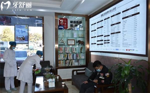 北京市密云區(qū)健福醫(yī)院口腔科收費(fèi)價(jià)格表
