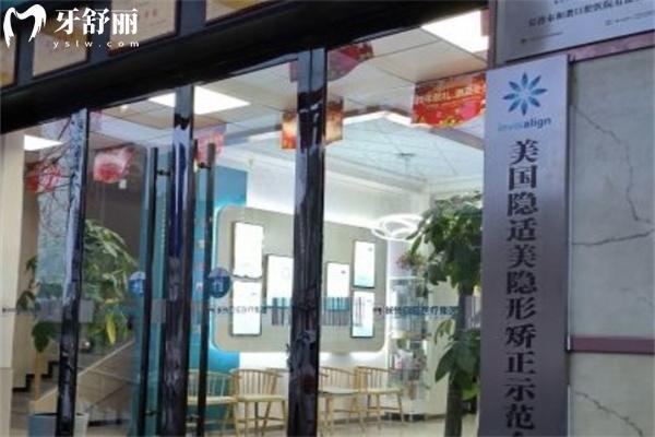 長(zhǎng)治和諧口腔醫(yī)院