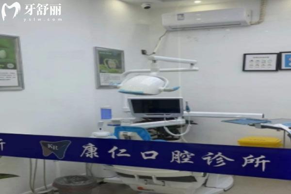 宿州碭山縣康仁口腔診所