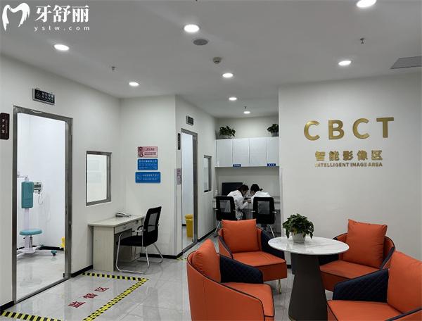 西寧中諾口腔醫(yī)院CBCT影像區(qū)