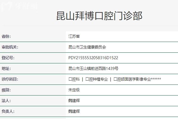 昆山泰康拜博口腔醫(yī)院怎么樣