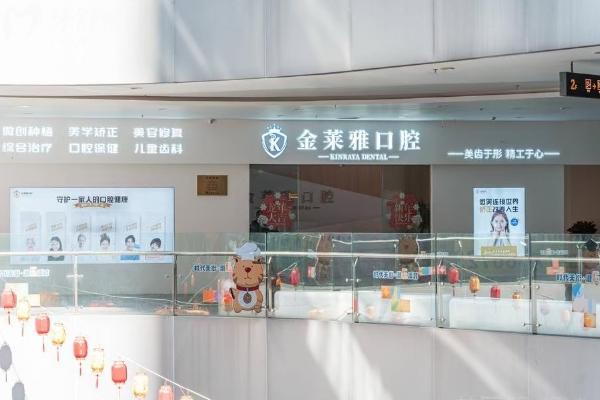 大理金萊雅口腔醫(yī)院門店