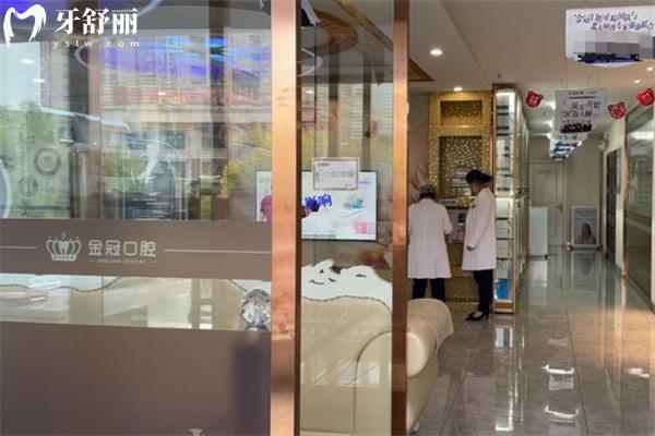 大同金冠口腔惠民門診