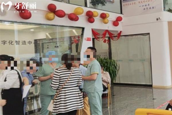 晉中雅康口腔門診