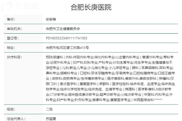 合肥長庚醫(yī)院口腔科正規(guī)靠譜嗎