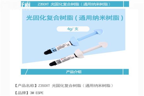 美國3M樹脂和科爾樹脂哪個(gè)好?