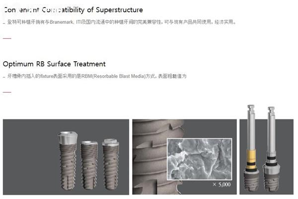 韓國(guó)登特斯Dentis種植體