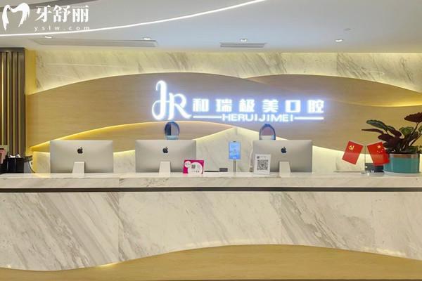 成都郫都一和瑞極美口腔醫(yī)院前臺