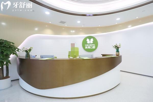 杭州英博口腔是正規(guī)的嗎