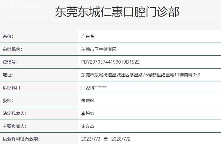 東莞仁惠口腔好不好?從收費價格和顧客口碑來看倒是挺正規(guī)靠譜