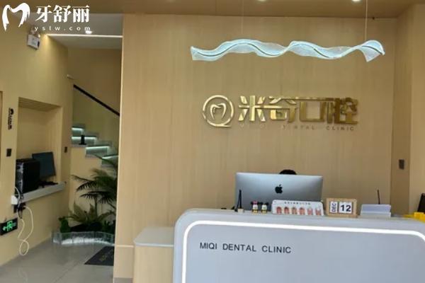 葫蘆島米奇口腔怎么樣？