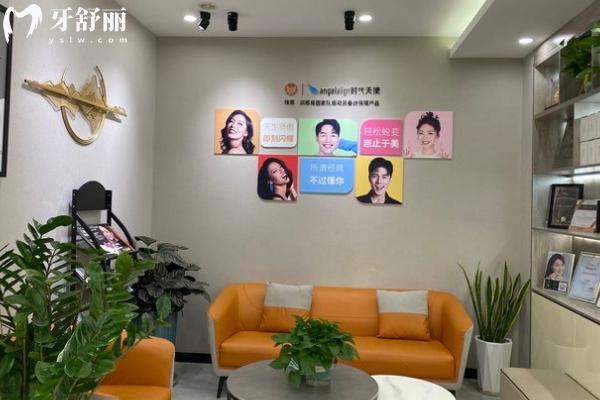 貴陽(yáng)美爾口腔連鎖休息區(qū)