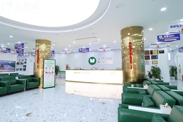 成都英博口腔醫(yī)院地址