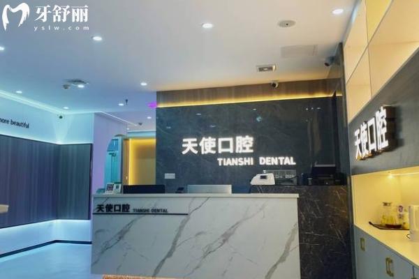 廣西梧州天使口腔門診部前臺(tái)