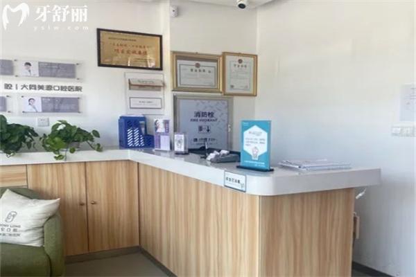 大同美源口腔醫(yī)院