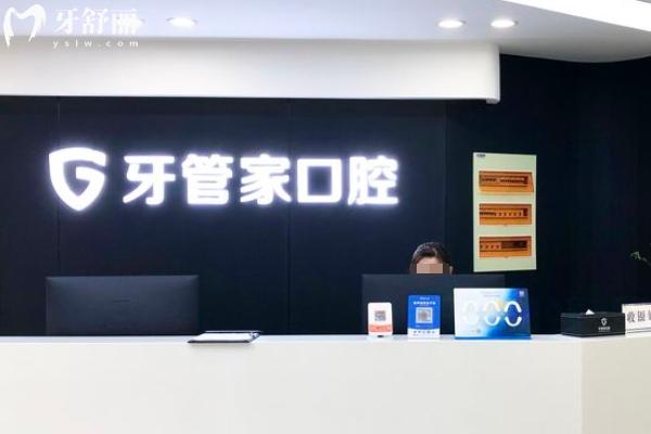 揚州牙管家口腔醫(yī)院怎么樣