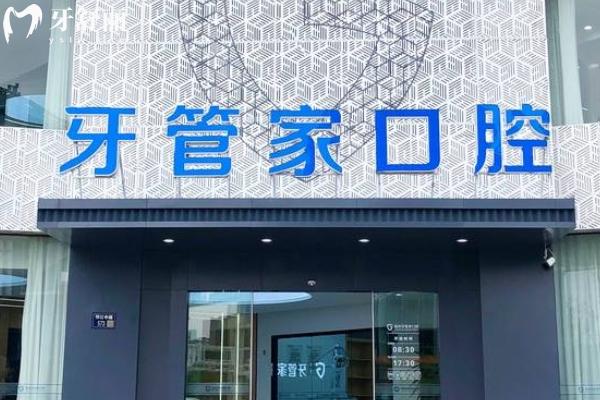 揚州牙管家口腔醫(yī)院怎么樣