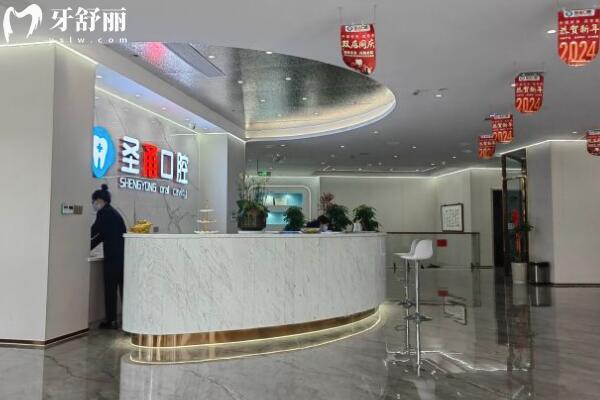 慈溪圣甬口腔怎么樣?正規(guī)靠譜且收費(fèi)不貴,市民評(píng)價(jià)附上