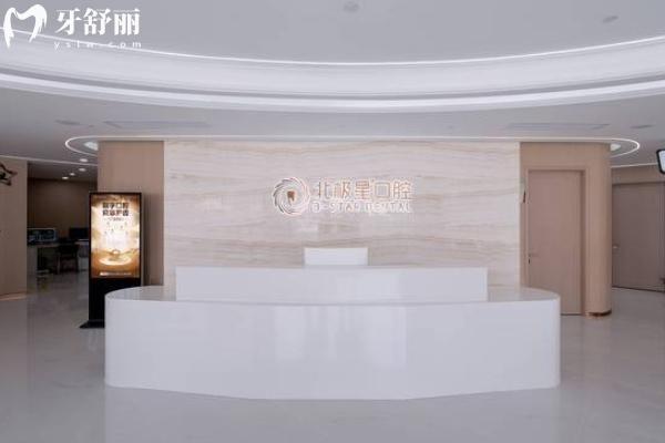 無(wú)錫北極星口腔醫(yī)院好不好